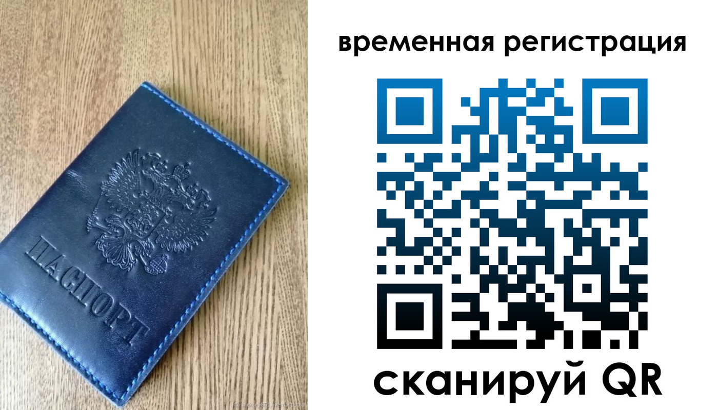временная регистрация госуслуги в Алагире