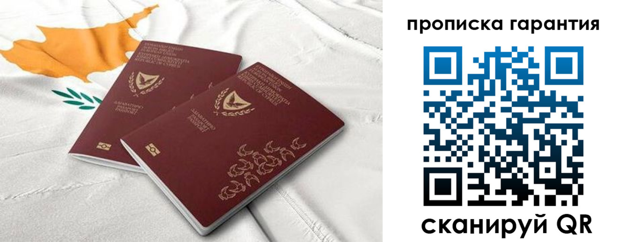 прописка штамп в Алагире