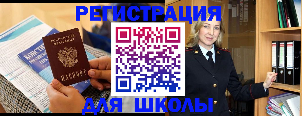прописка регистрация в Алагире