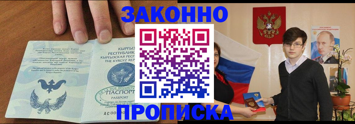 временная регистрация 2025 в Алагире