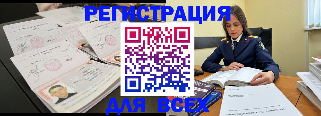 прописка в Алагире