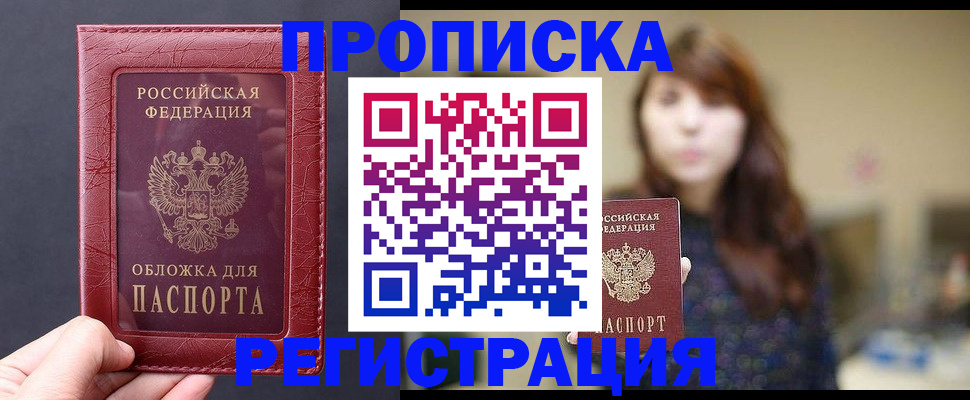 временная регистрация поиск в Алагире