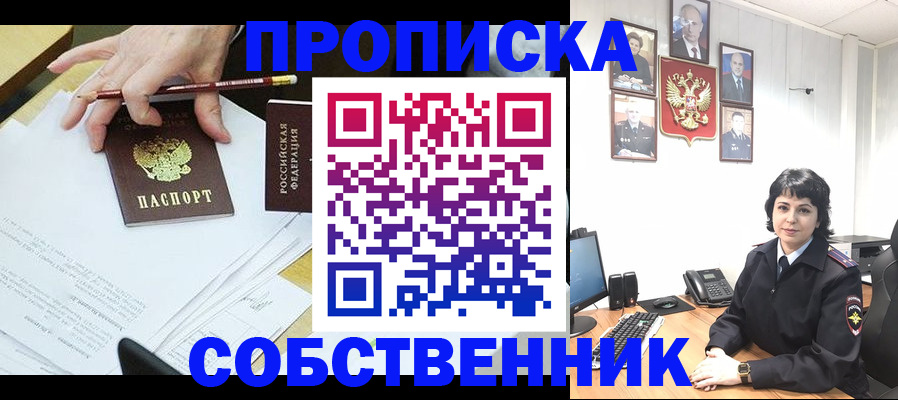 прописка для кредита в Алагире